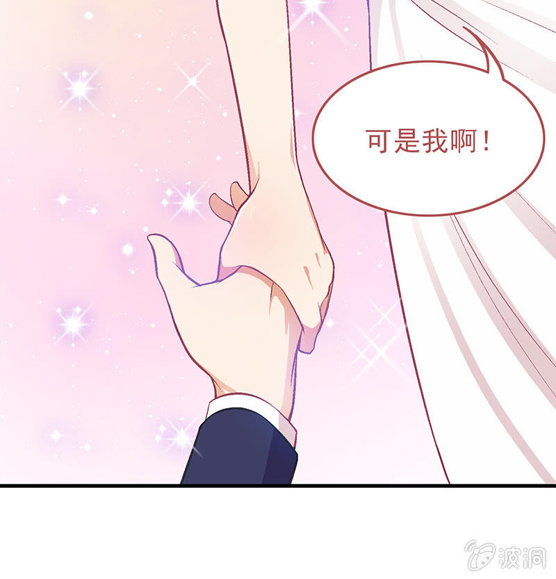 猜星大作战漫画,第十五回1图