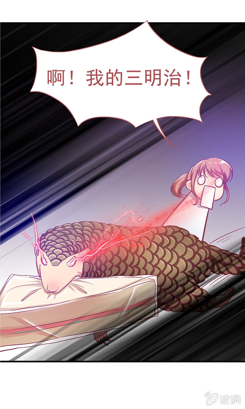 偷星九月天漫画免费版漫画,第二十回2图