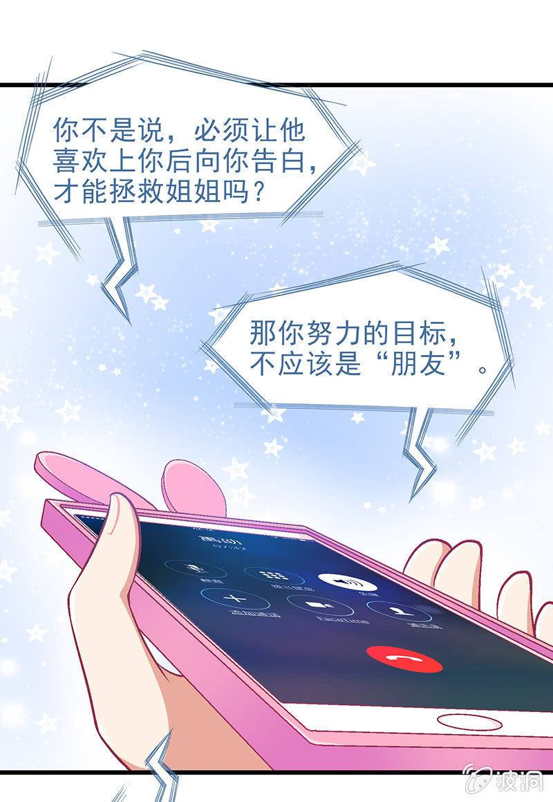 偷星九月天漫画免费版漫画,第十二回1图