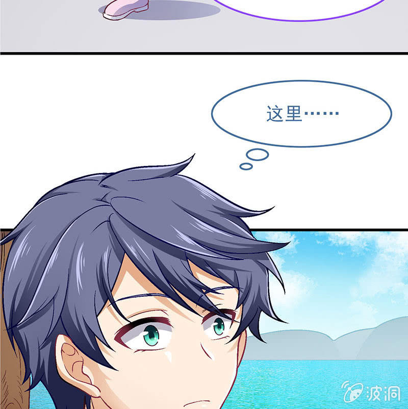 偷星九月天实力排名漫画,第八十一回1图