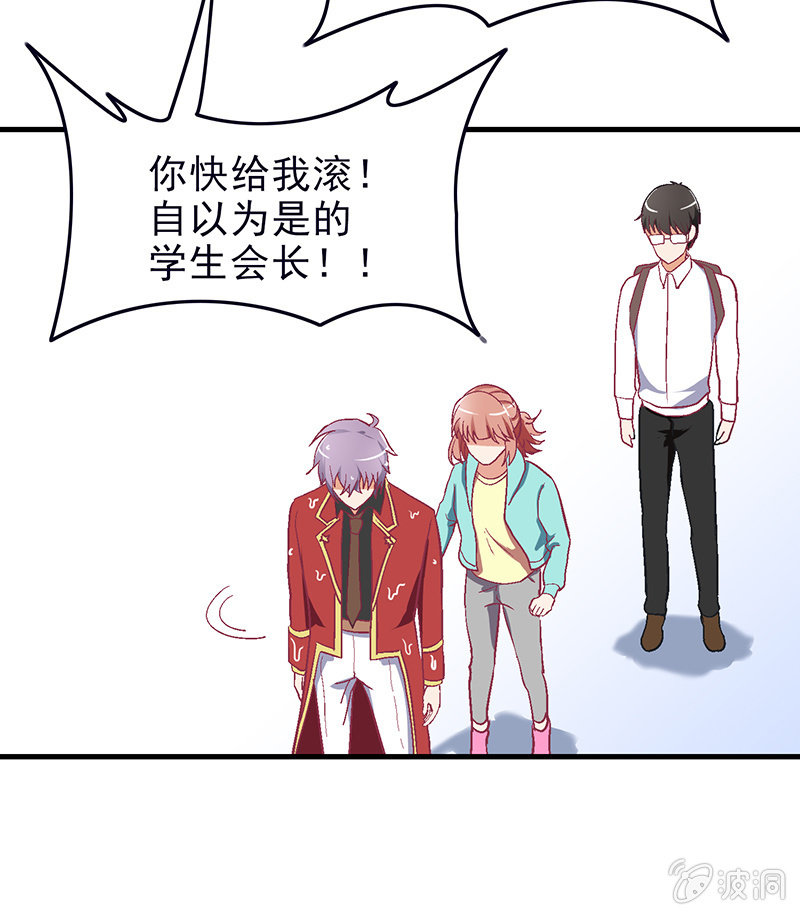 偷星九月天实力排名漫画,第二十七回2图