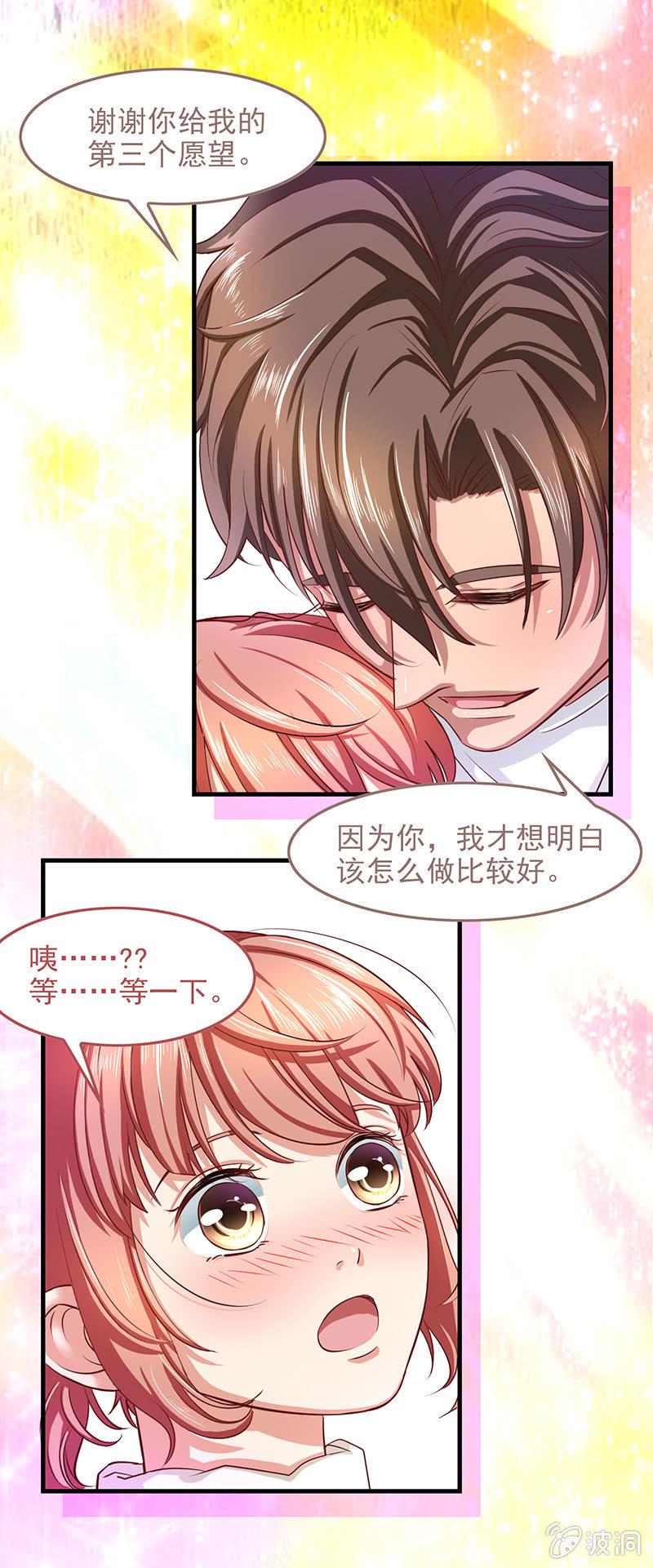 偷星九月天漫画免费版漫画,第四十九回1图