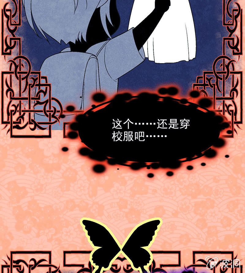 偷星九月天漫画免费版漫画,第八十二回1图