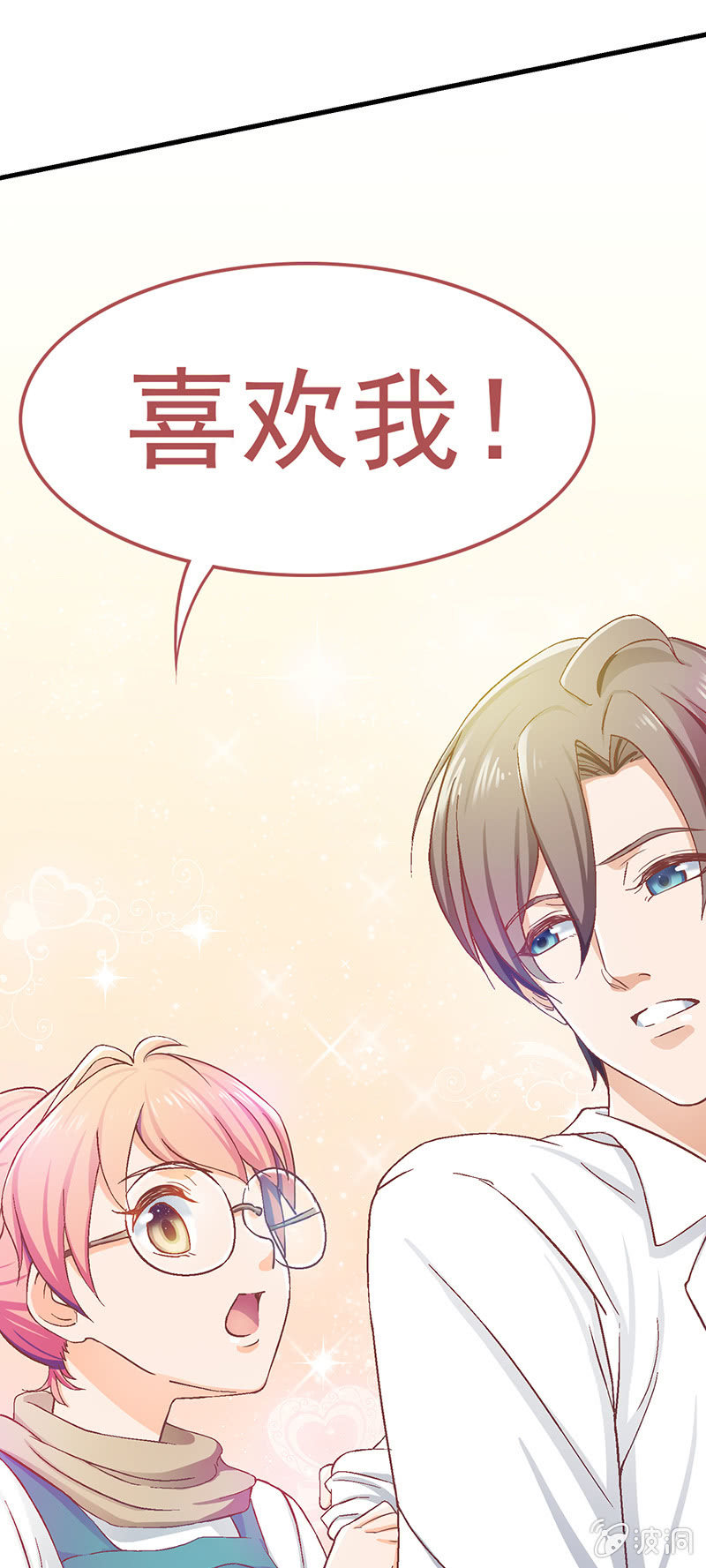 偷星九月天漫画免费版漫画,第五回2图