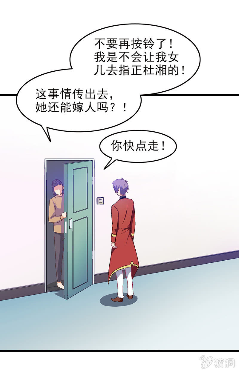 偷星九月天漫画免费阅读全集漫画,第二十七回2图