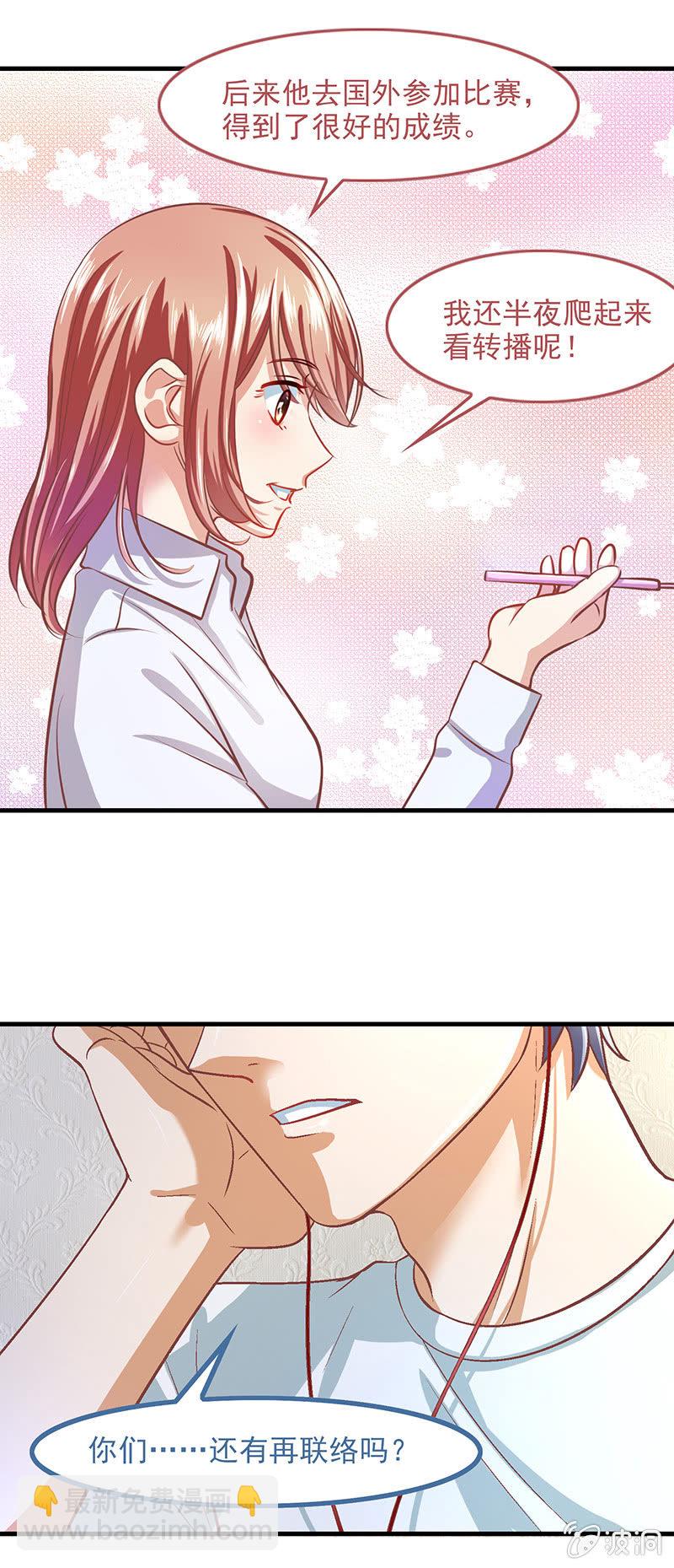 偷星九月天实力排名漫画,第五十二回2图