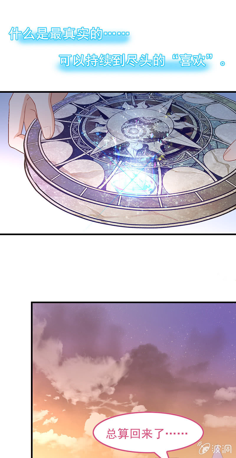 偷星九月天大结局漫画,第七十五回2图