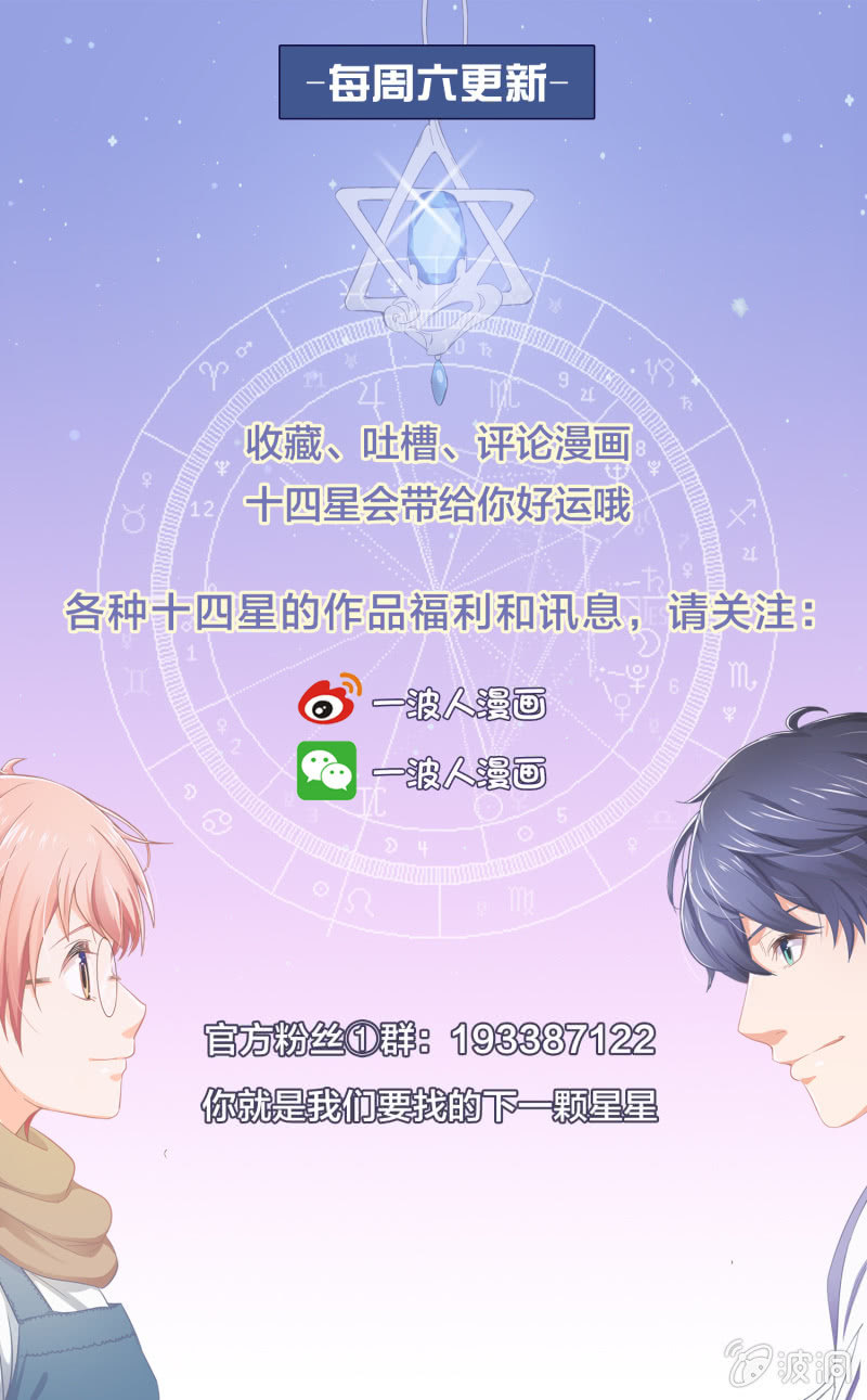 偷星九月天漫画免费版漫画,第十三回1图