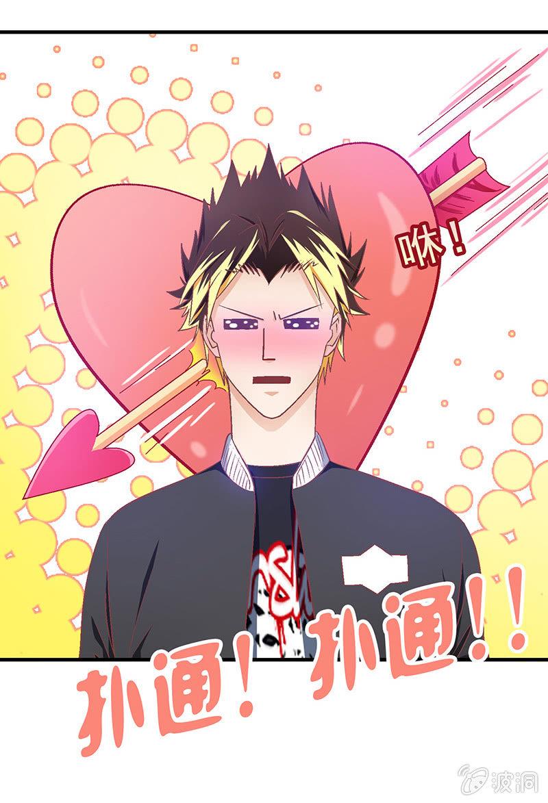 偷星九月天漫画免费版漫画,第三十三话2图