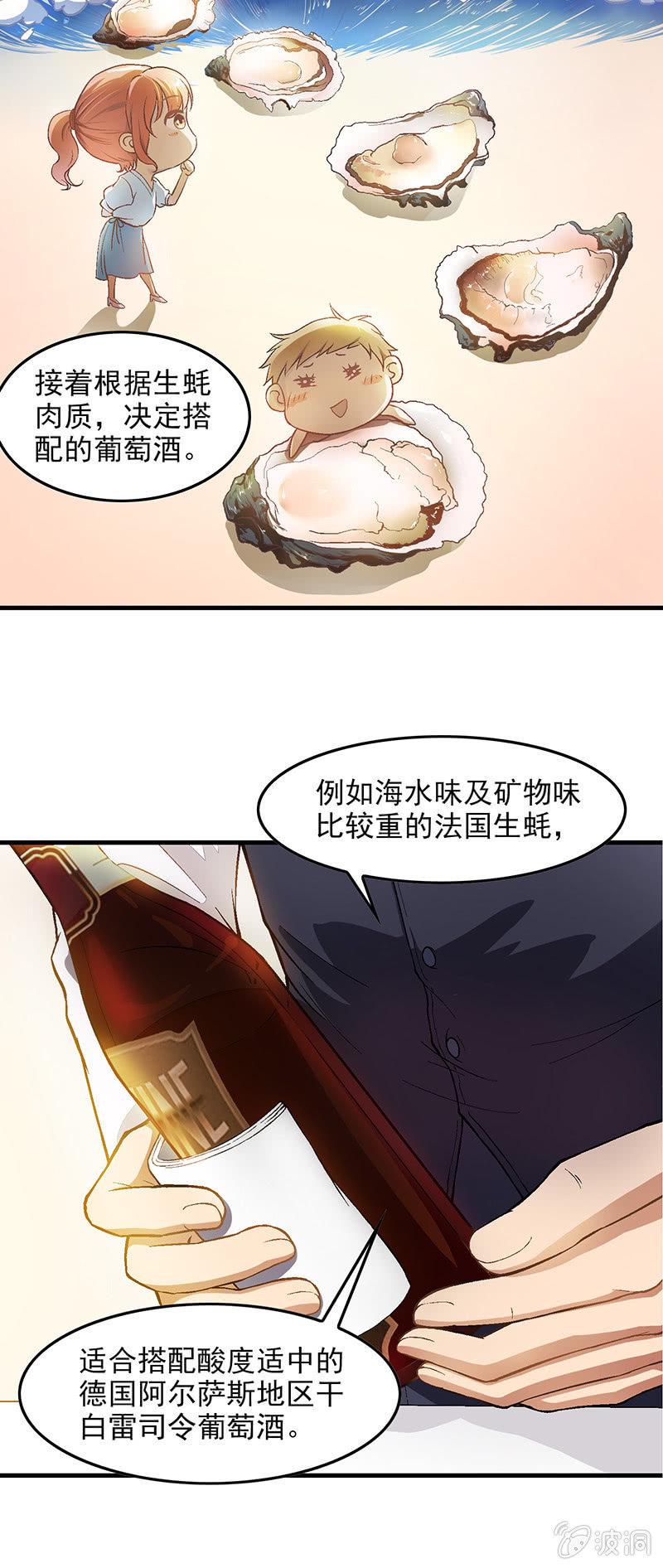 偷星九月天为何最后烂尾了漫画,第五十三回2图