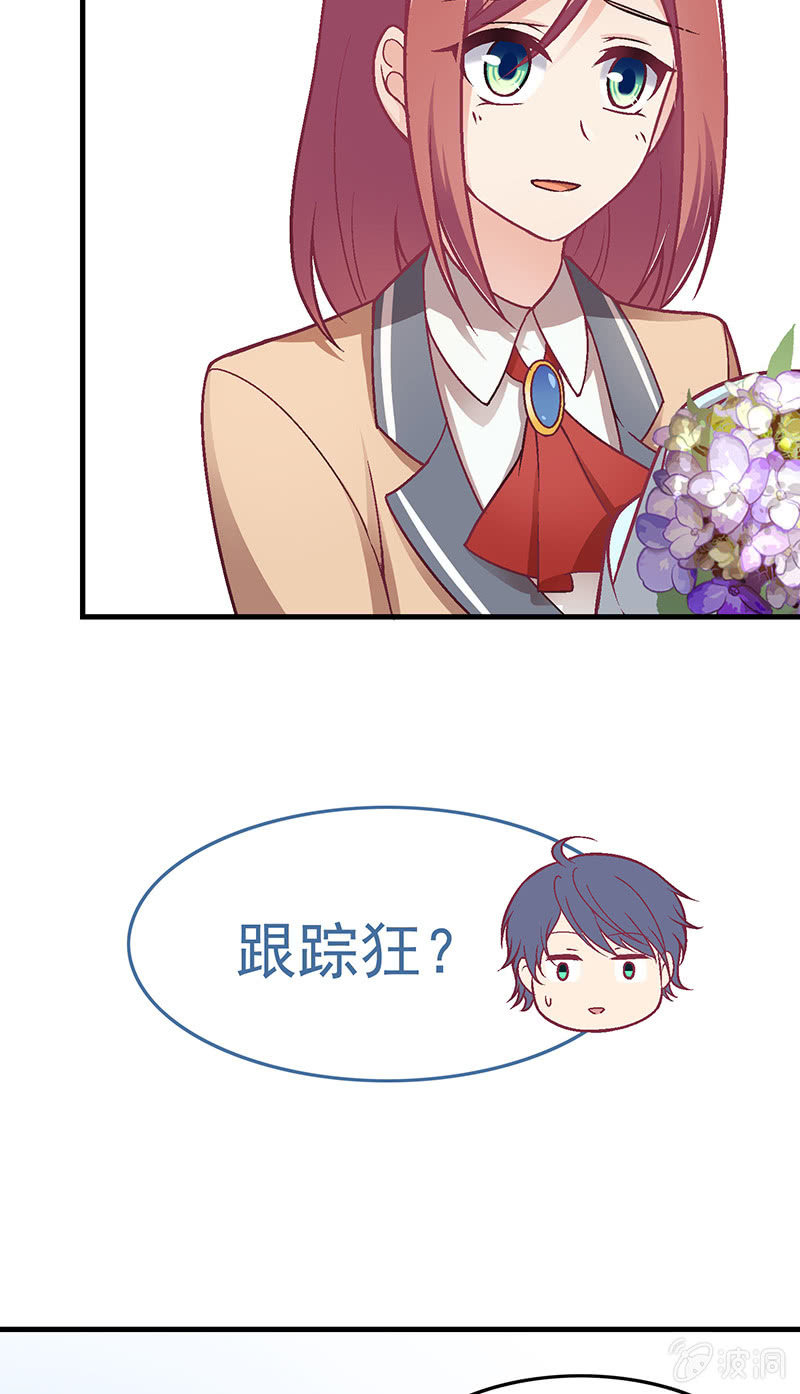 偷星九月天九月漫画,第七十五回2图