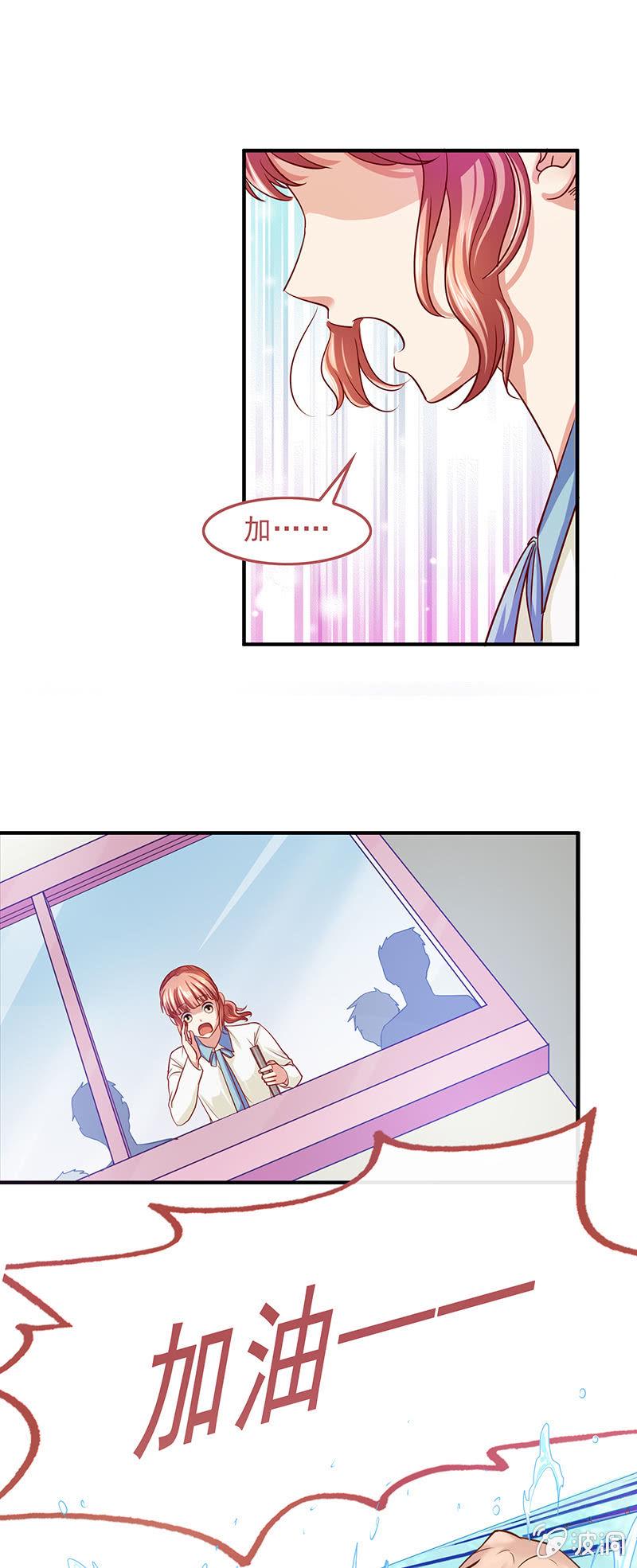 偷星九月天实力排名漫画,第四十八回1图