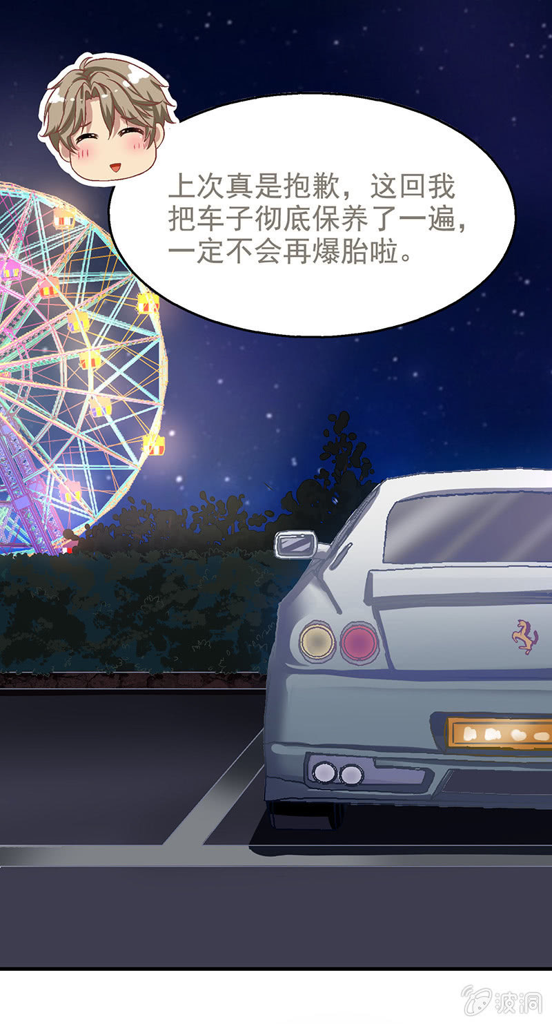 偷星九月天漫画免费版漫画,第五十八回1图