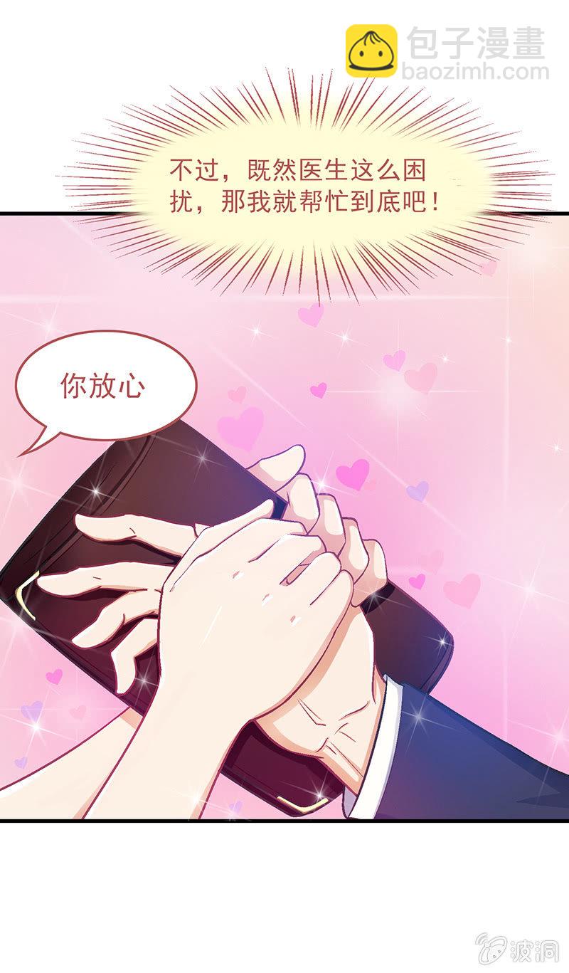 香肠派对偷星大作战漫画,第十五回1图