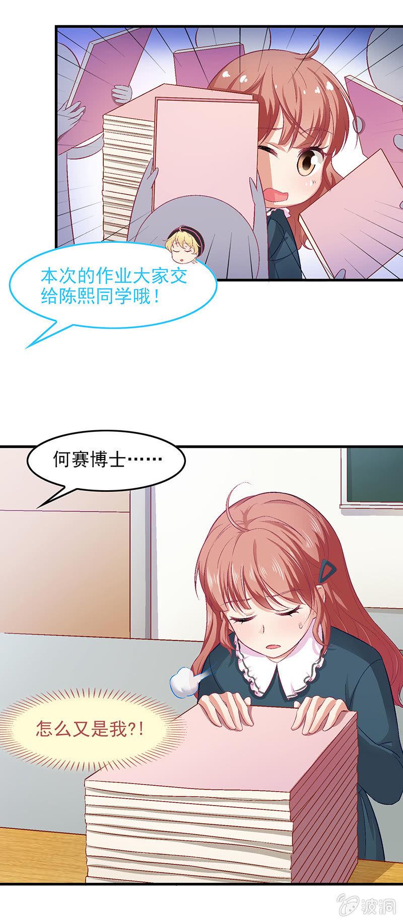 偷星九月天漫画免费版漫画,第六十九回1图