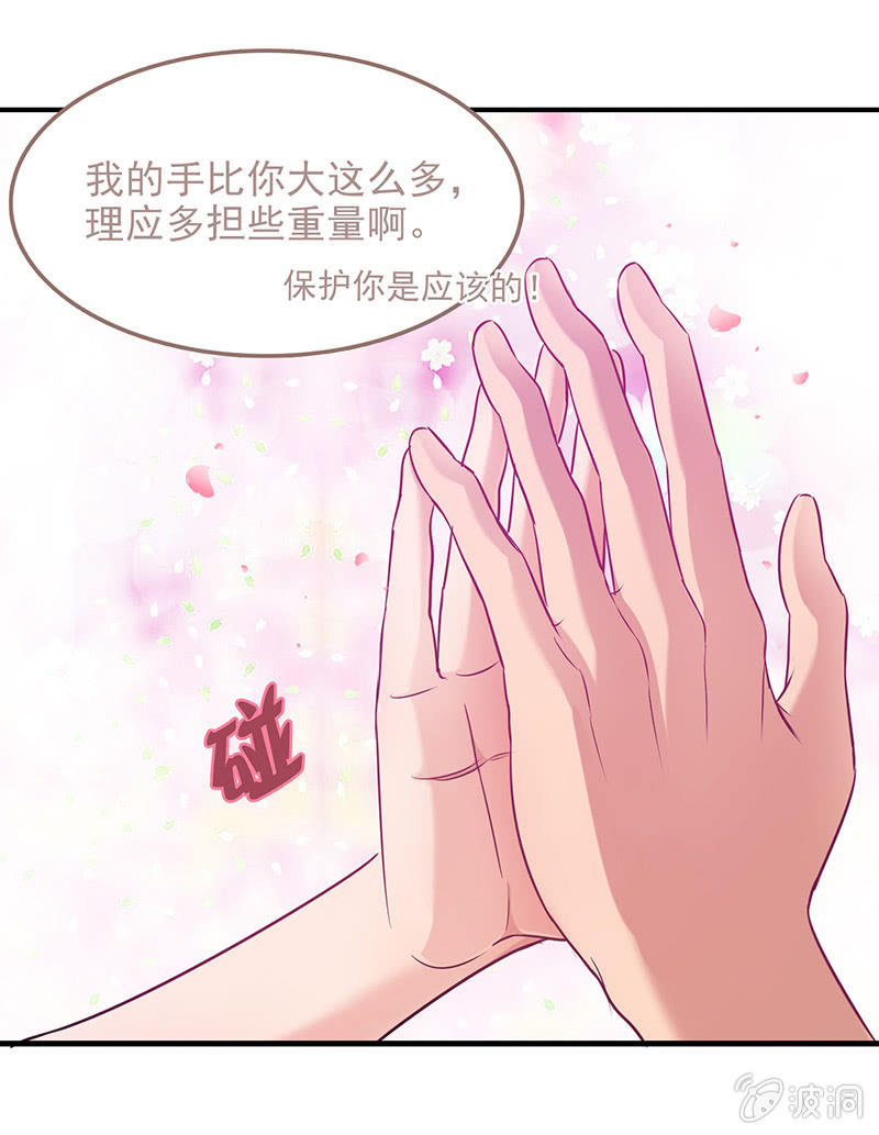 喵星大作战单机版漫画,第四十五回2图