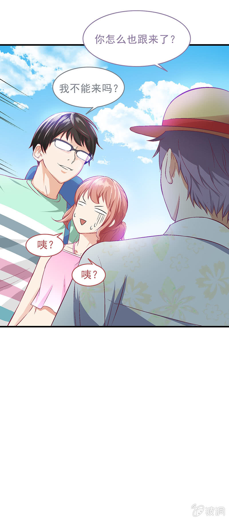 偷星九月天漫画免费版漫画,第三十六回2图