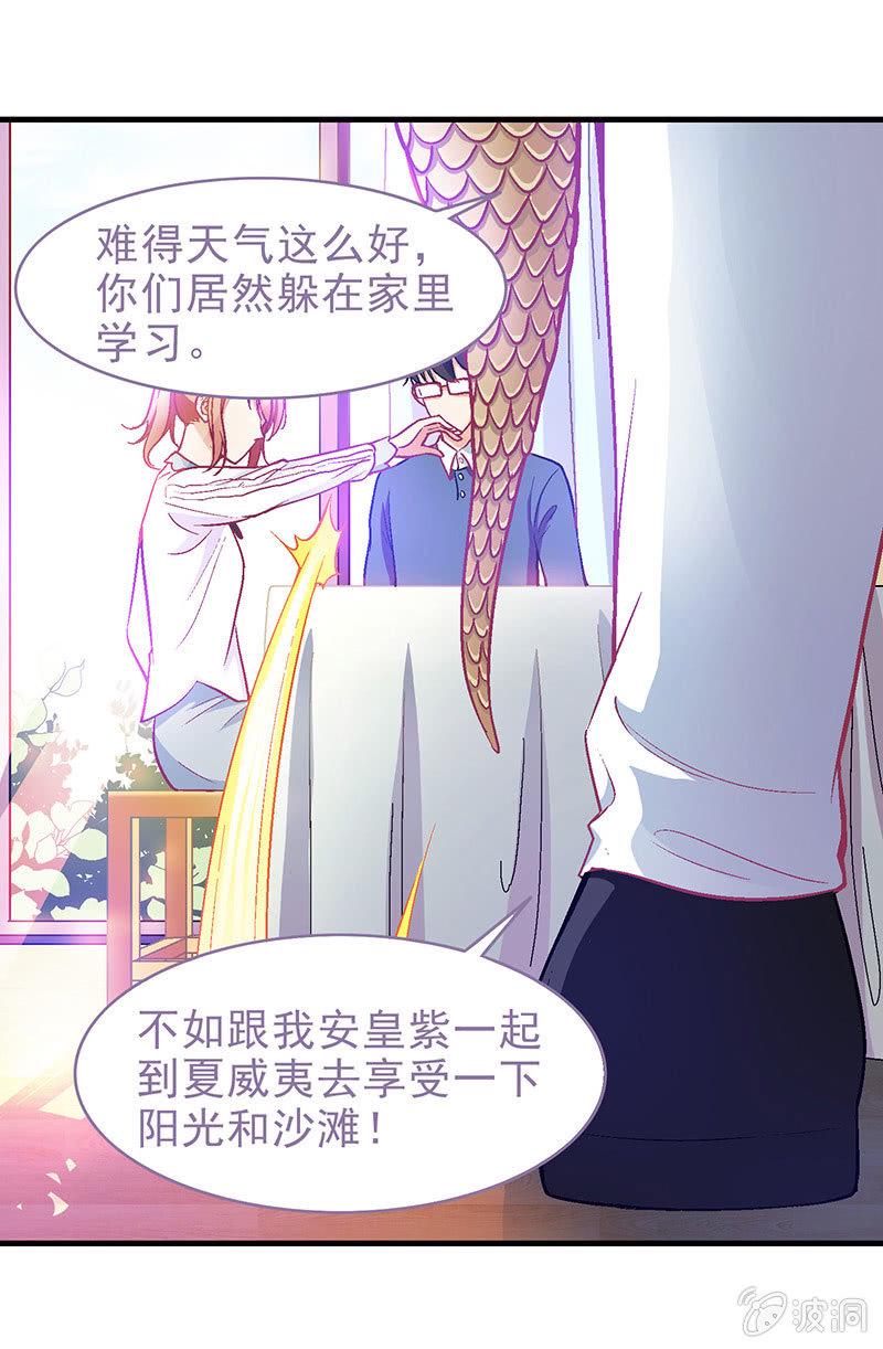 偷星九月天漫画免费版漫画,第三十五回1图