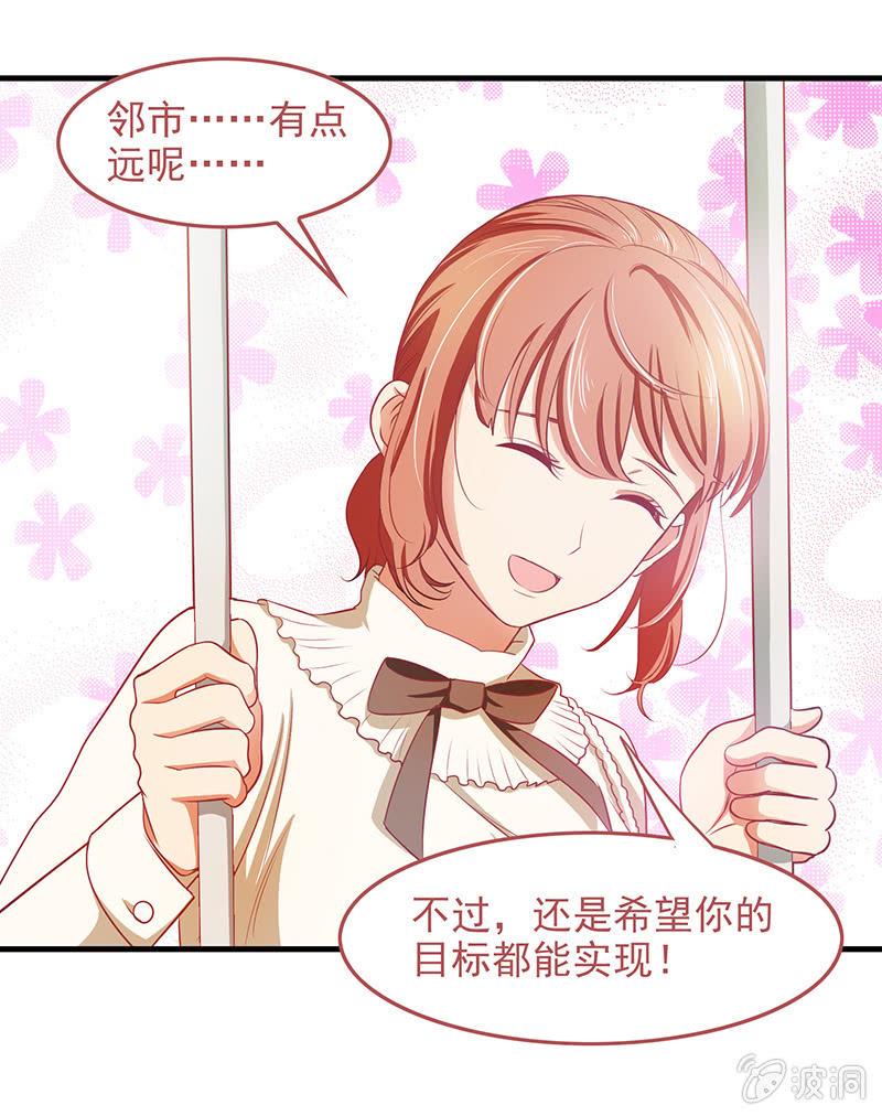 偷星九月天实力排名漫画,第四十九回2图