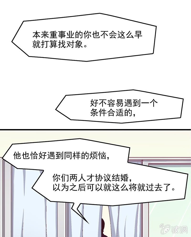 偷星九月天解说漫画,第五十七回2图