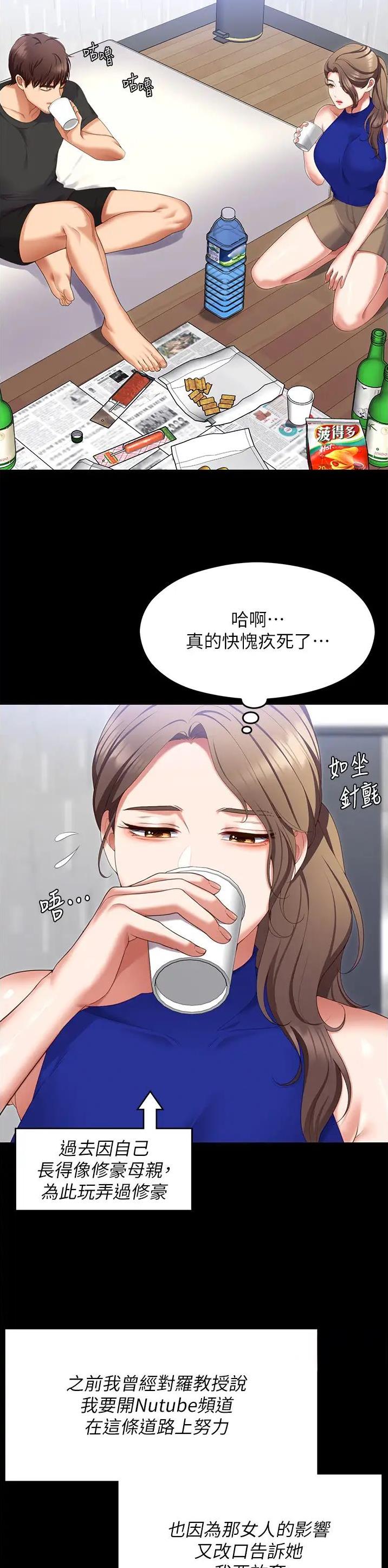 料理优等生未删减免费漫画,第188话1图