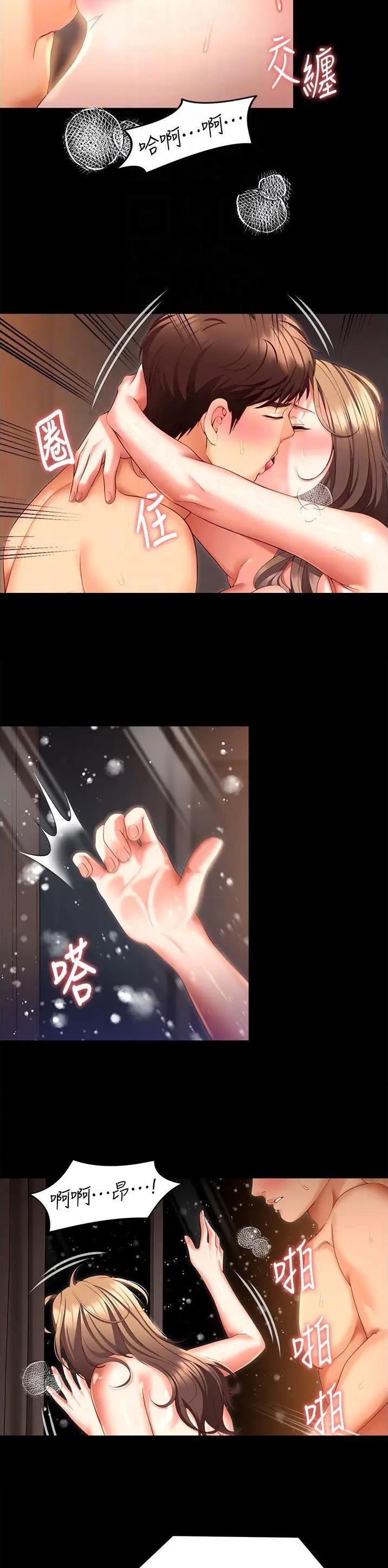 料理优等生漫画,第190话2图