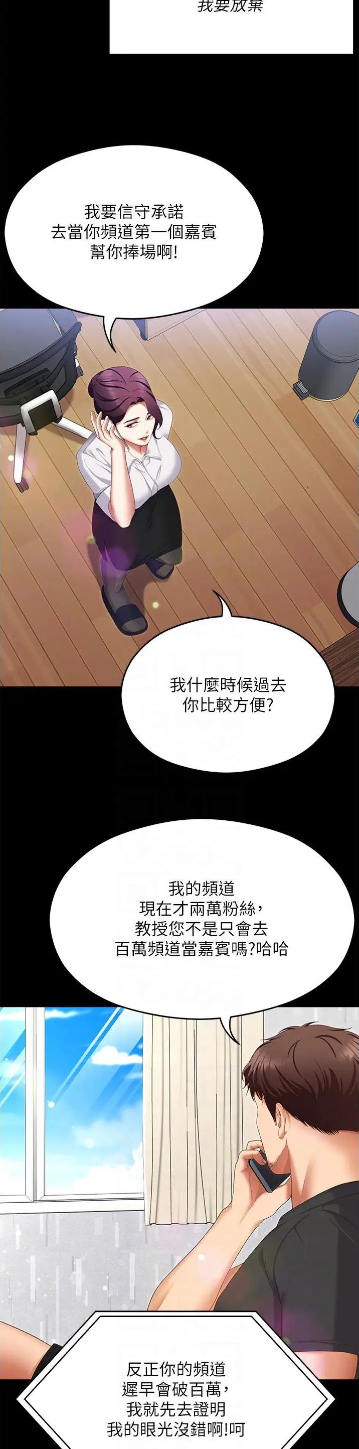 料理优等生未删减免费漫画,第188话2图