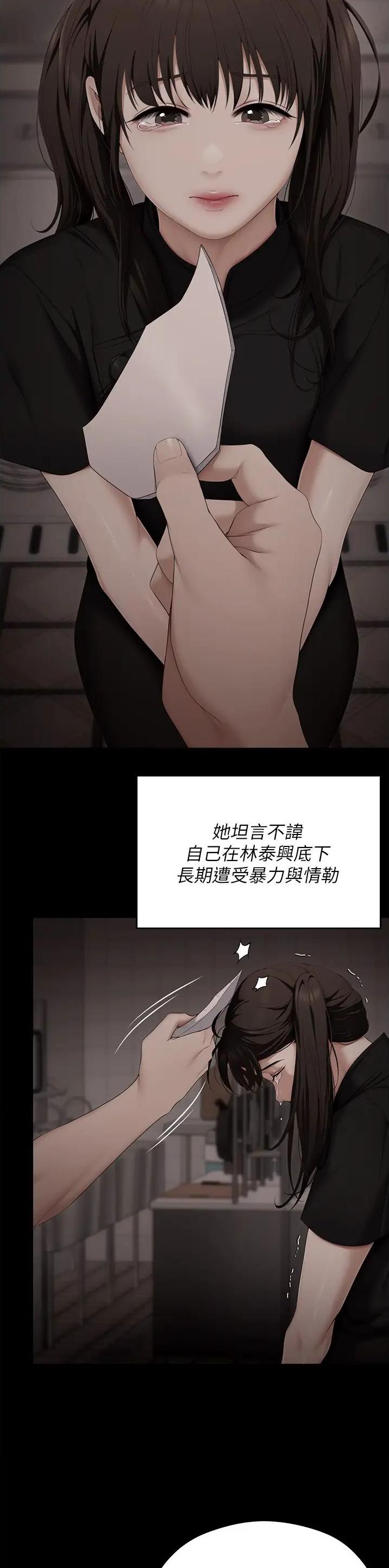 料理包工厂漫画,第189话2图