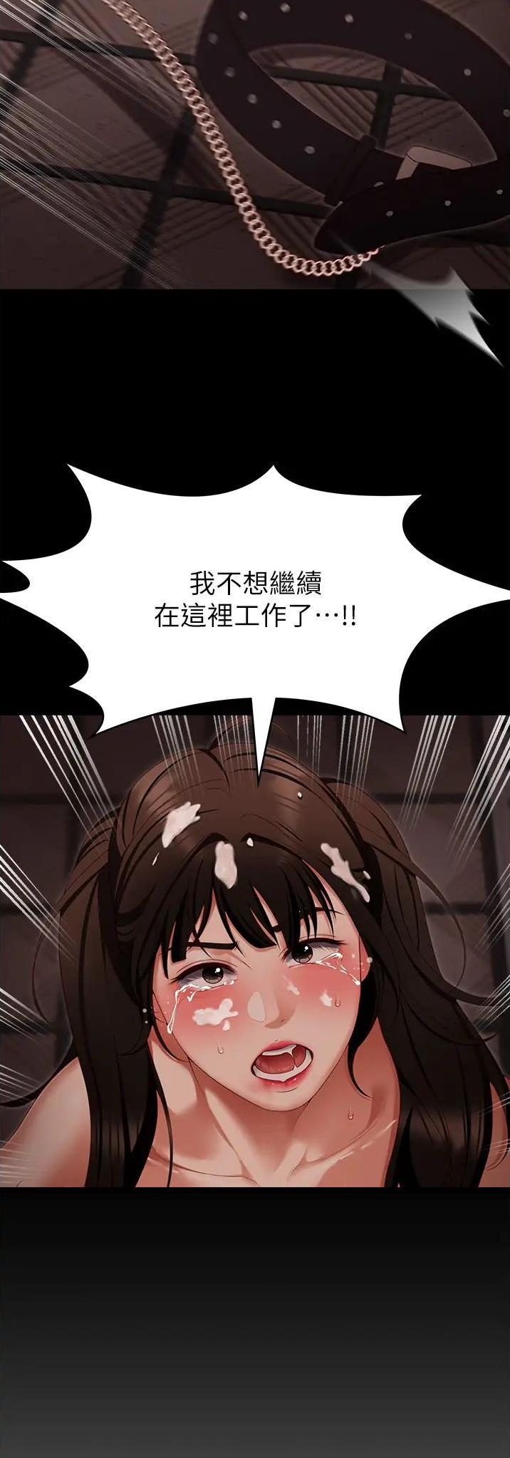 料理机家用漫画,第191话1图