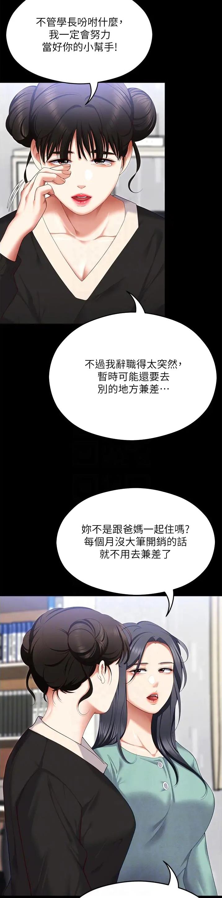 料理猫王的视频漫画,第192话2图