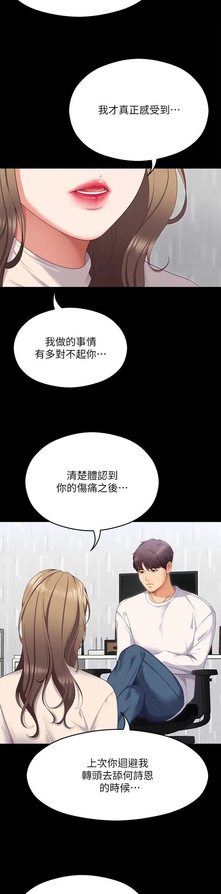 料理优等生全集免费漫画,第190话1图