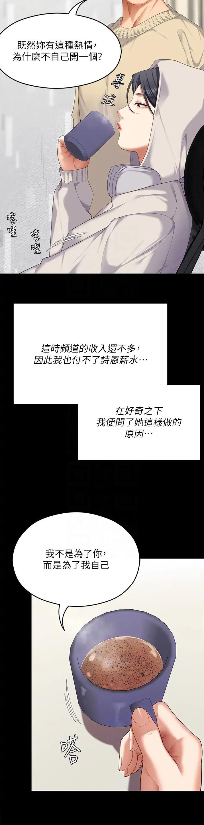 料理优等生漫画最新漫画,第193话1图