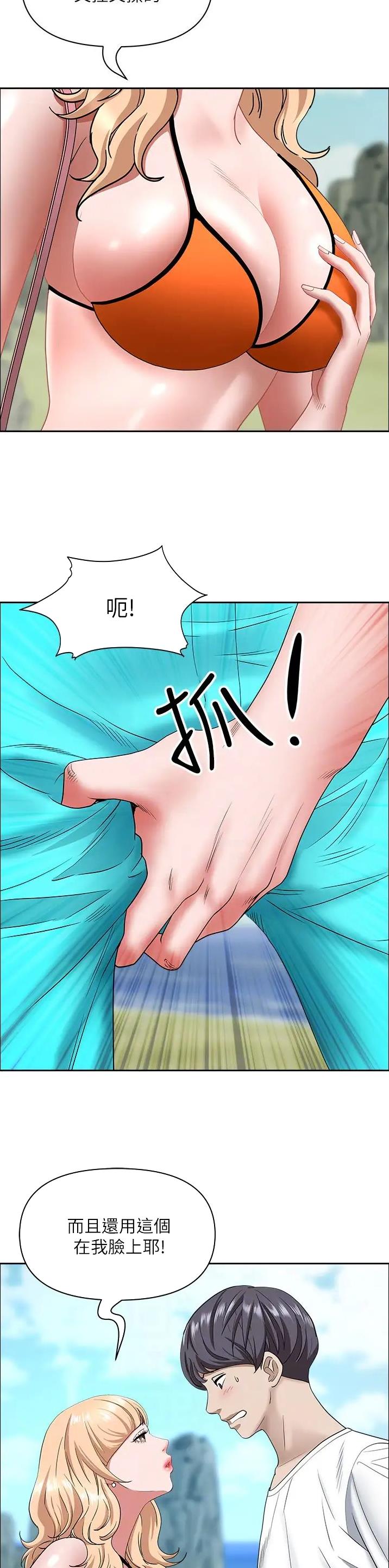 搬进新家一直不顺怎么办漫画,第160话2图