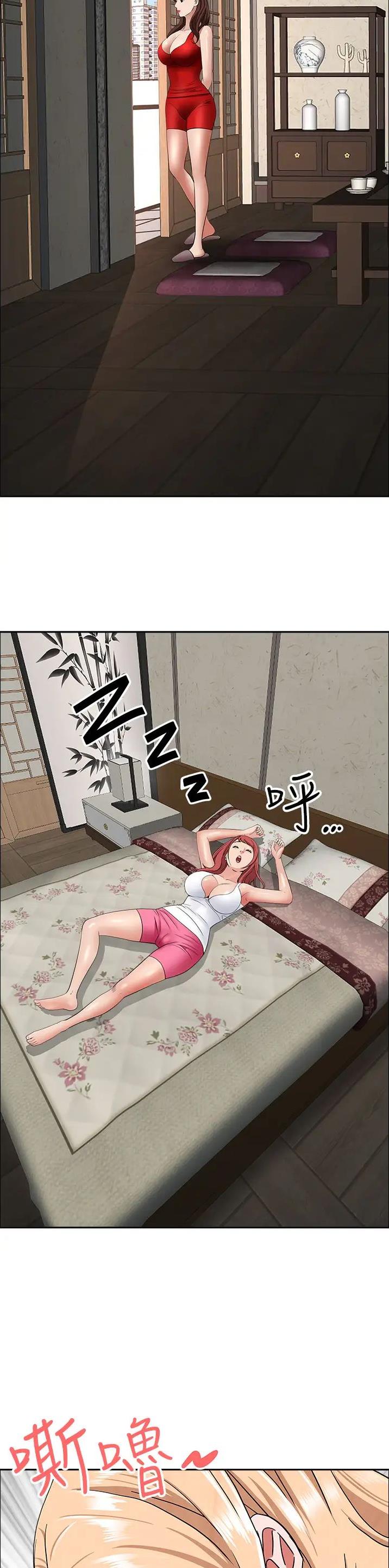 搬进阿姨家漫画,第161话2图