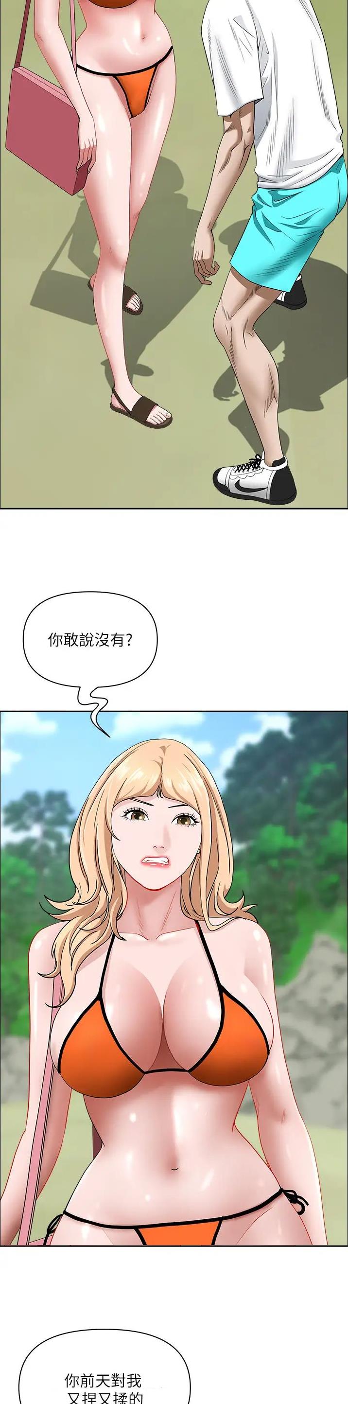 搬进新家一直不顺怎么办漫画,第160话1图