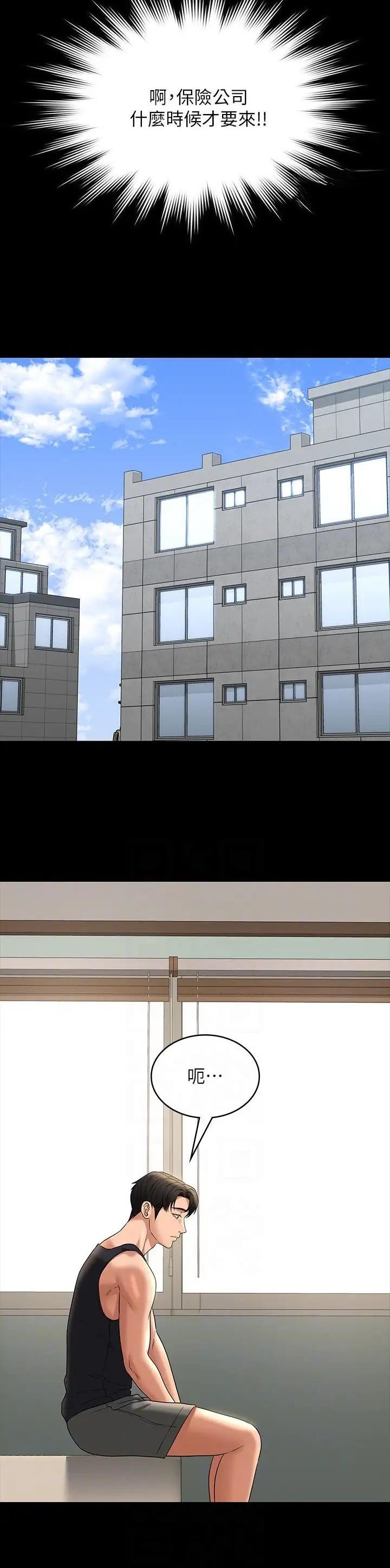 超级公务员韩漫无删漫画,第161话1图