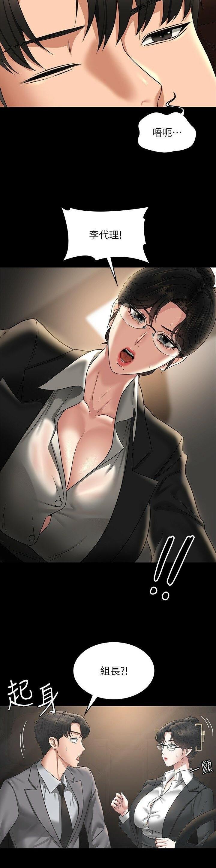 超级公务员韩漫无删漫画,第158话1图