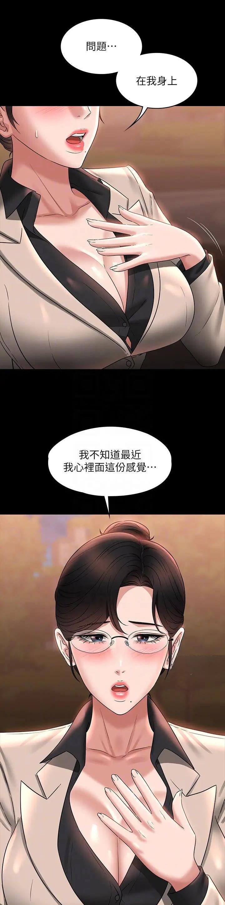 超级公务员韩漫无删漫画,第164话1图