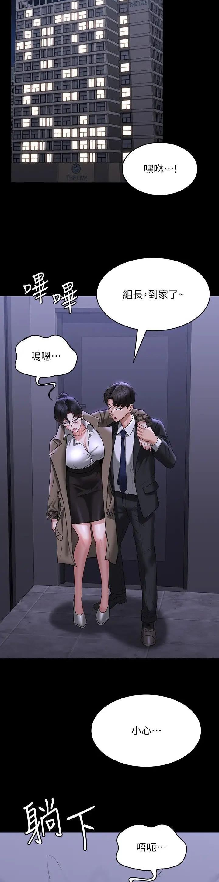 超级公务员韩漫无删漫画,第162话1图