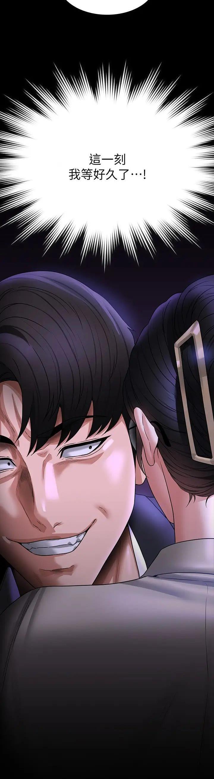 超级公务员未删减漫画,第164话1图