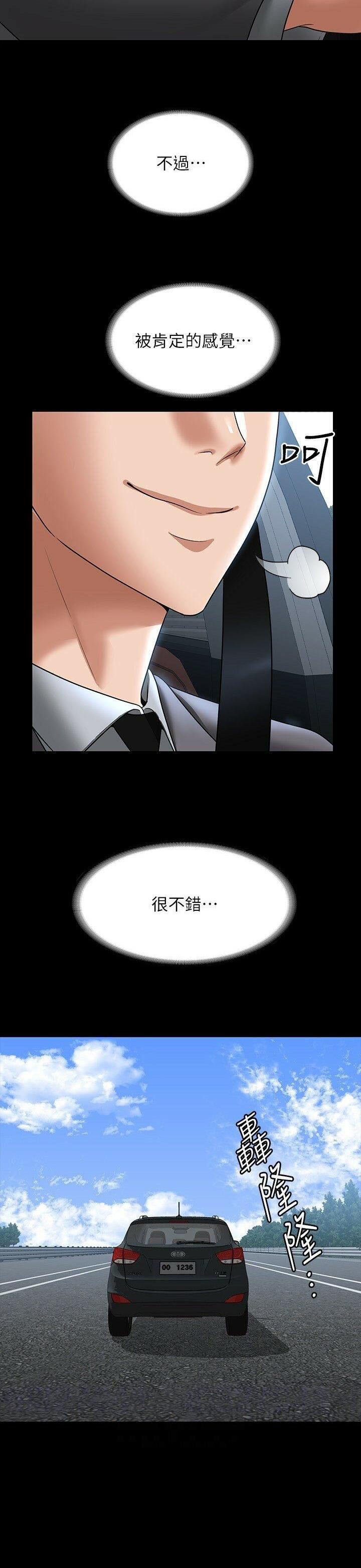 超级公务员韩漫无删漫画,第157话1图