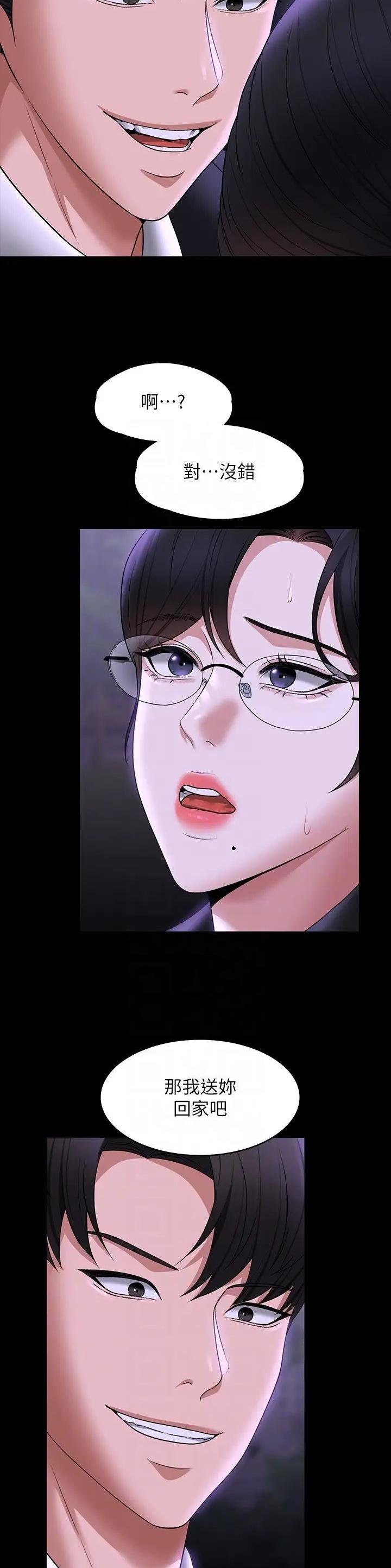 超级公务员韩漫无删漫画,第164话2图