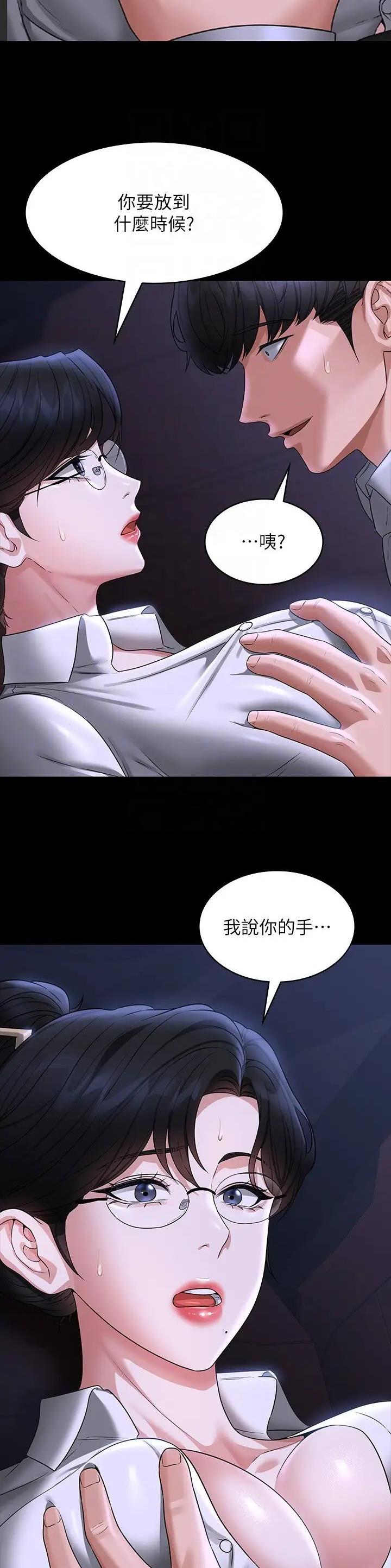 超级公务员漫画下载漫画,第161话1图