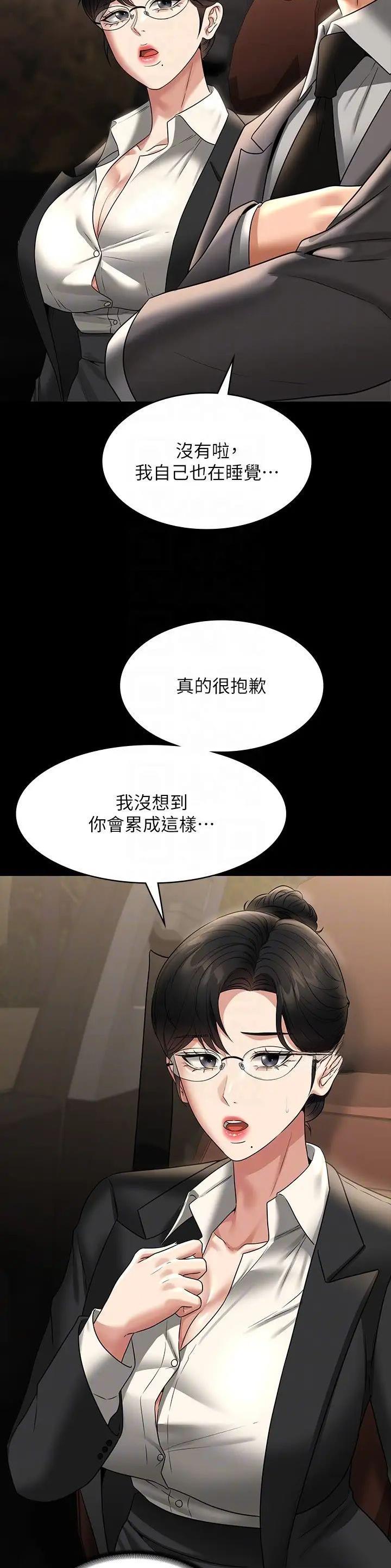 超级公务员韩漫无删漫画,第159话1图