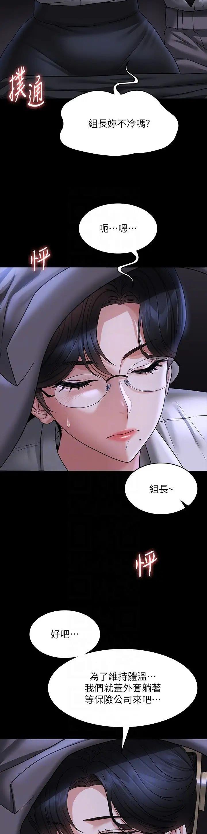超级公务员韩漫无删漫画,第160话1图