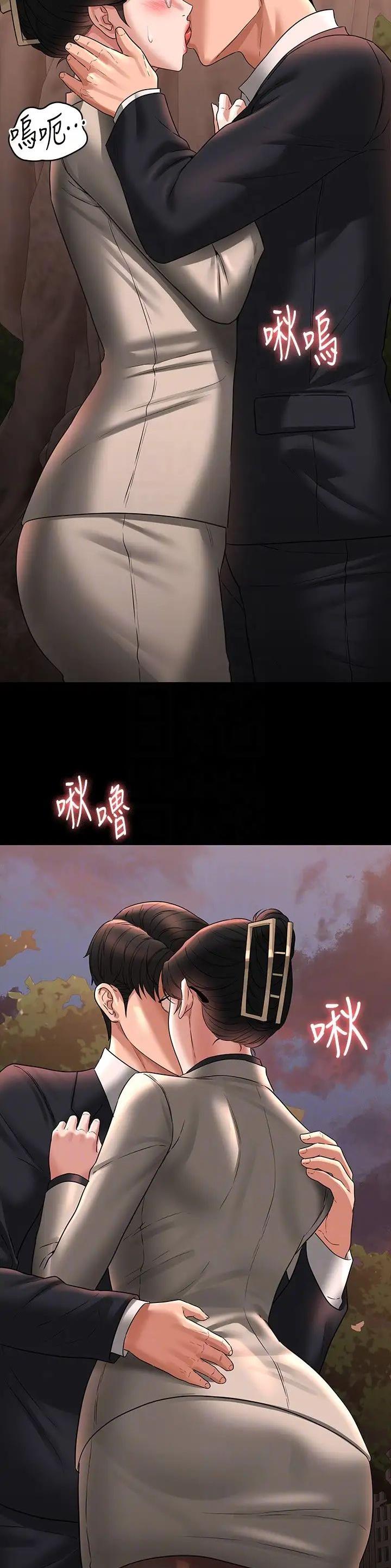 超级公务员韩漫无删漫画,第164话2图