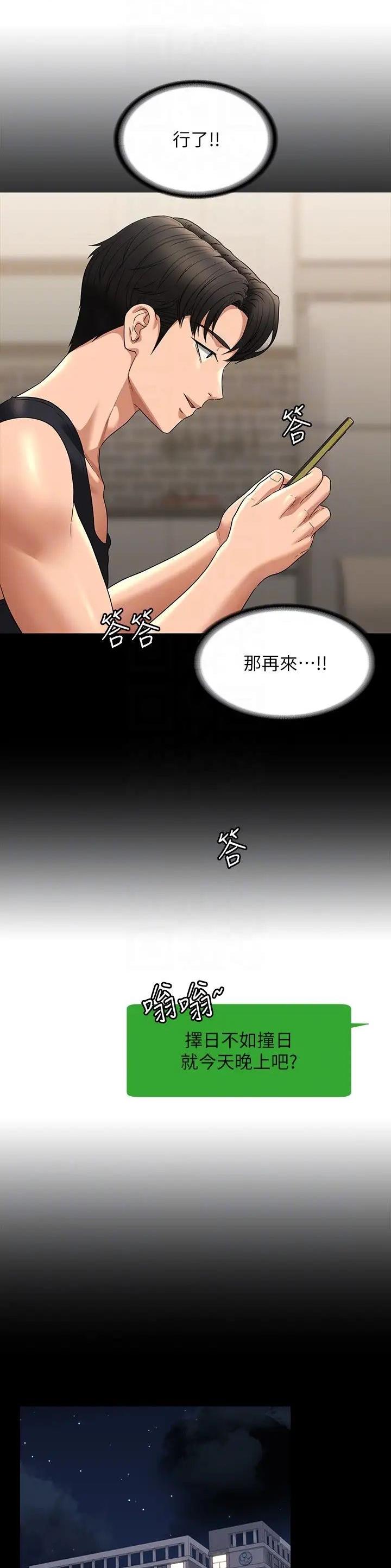超级公务员韩漫无删漫画,第162话2图
