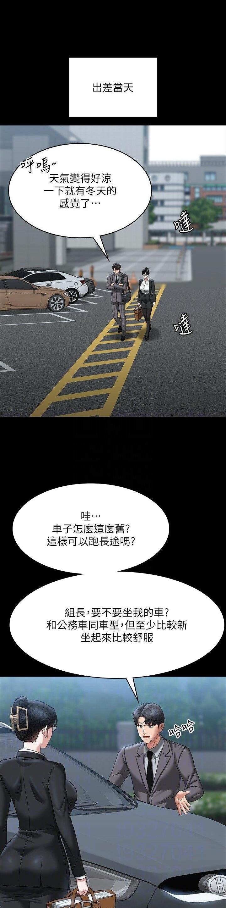 超级公务员1-100集免费看漫画,第157话1图