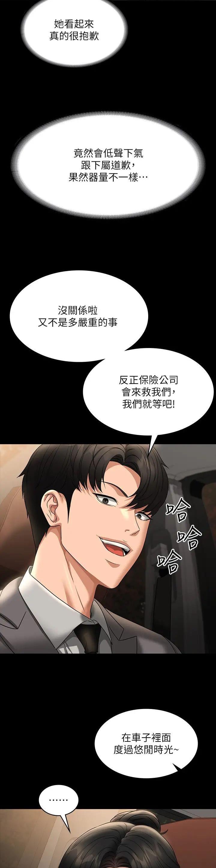 超级公务员韩漫无删漫画,第159话2图