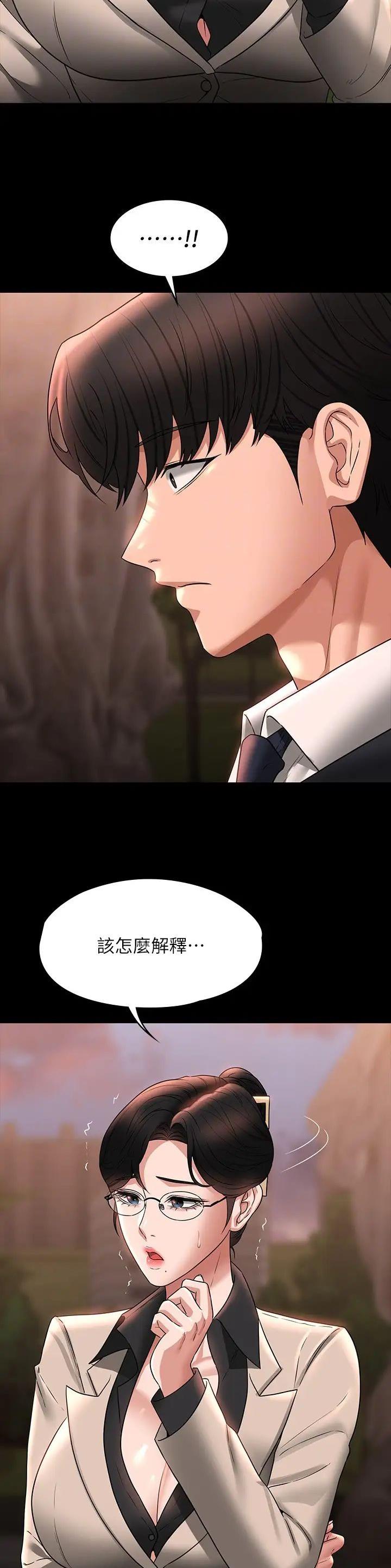 超级公务员韩漫无删漫画,第164话2图